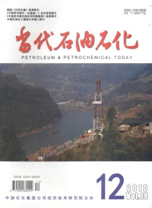當代石油石化雜志