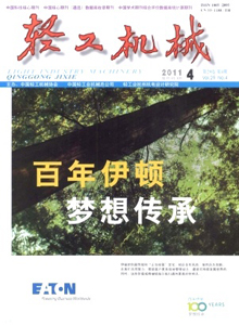 輕工機(jī)械雜志