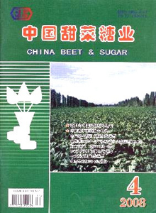 中國甜菜糖業(yè)雜志