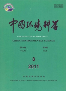 中國環(huán)境科學(xué)雜志