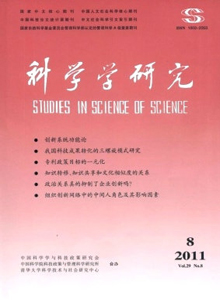 科學(xué)學(xué)研究雜志