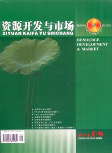資源開發(fā)與市場雜志