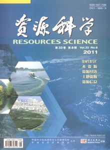 資源科學(xué)雜志