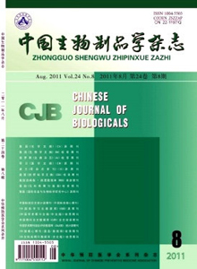 中國生物制品學(xué)雜志