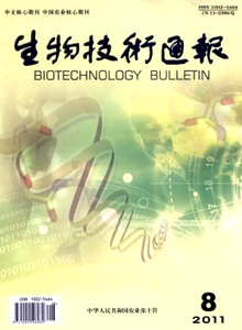 生物技術(shù)通報(bào)雜志