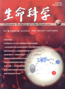 生命科學雜志