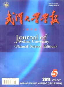 武漢大學(xué)學(xué)報·理學(xué)版雜志