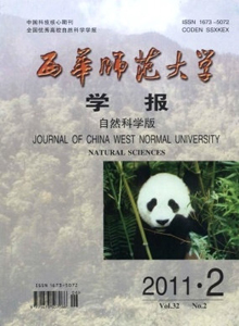 貴州大學學報·自然科學版雜志