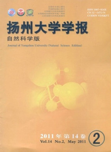 揚州大學(xué)學(xué)報·自然科學(xué)版雜志