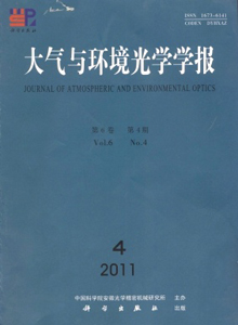大氣與環(huán)境光學學報