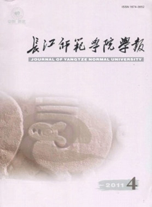 長江師范學院學報
