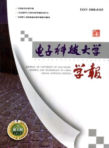 電子科技大學(xué)學(xué)報·社科版