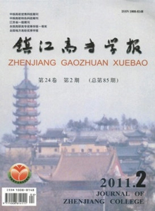 鎮(zhèn)江高專學(xué)報(bào)