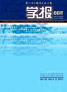 常州信息職業(yè)技術學院學報