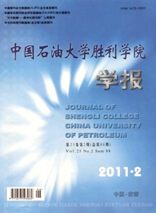 中國(guó)石油大學(xué)勝利學(xué)院學(xué)報(bào)
