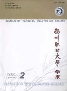 揚州職業(yè)大學(xué)學(xué)報