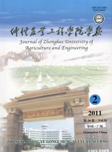 仲愷農(nóng)業(yè)工程學(xué)院學(xué)報(bào)