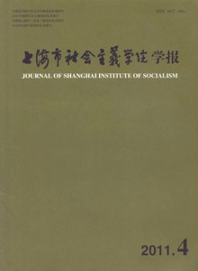 上海市社會主義學(xué)院學(xué)報