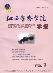 江西行政學院學報