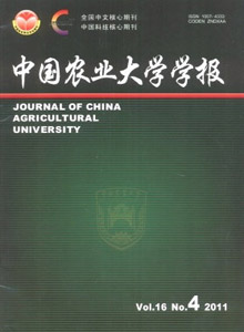 中國(guó)農(nóng)業(yè)大學(xué)學(xué)報(bào)