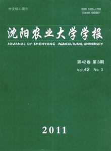 沈陽(yáng)農(nóng)業(yè)大學(xué)學(xué)報(bào)