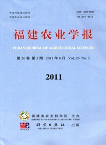 福建農(nóng)業(yè)學(xué)報