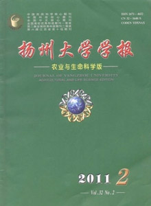 揚州大學(xué)學(xué)報·農(nóng)業(yè)與生命科學(xué)版