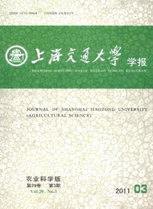 上海交通大學(xué)學(xué)報·農(nóng)業(yè)科學(xué)版