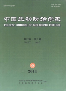 中國(guó)生物防治學(xué)報(bào)