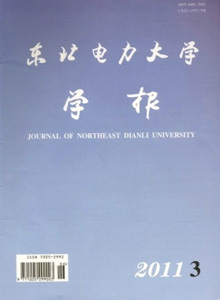 東北電力大學(xué)學(xué)報(bào)