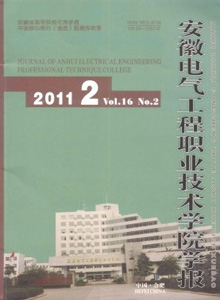 安徽電氣工程職業(yè)技術(shù)學(xué)院學(xué)報