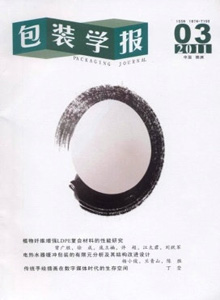 包裝學(xué)報(bào)