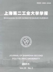 上海第二工業(yè)大學(xué)學(xué)報(bào)