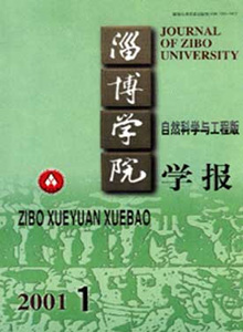 淄博學(xué)院學(xué)報·自然科學(xué)與工程版