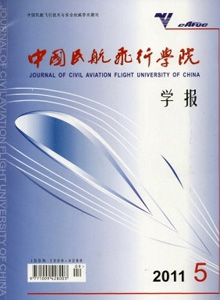 中國(guó)民航飛行學(xué)院學(xué)報(bào)