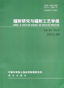 輻射研究與輻射工藝學報