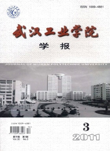 武漢工業(yè)學(xué)院學(xué)報