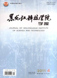 黑龍江科技學院學報