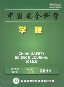 中國(guó)安全科學(xué)學(xué)報(bào)