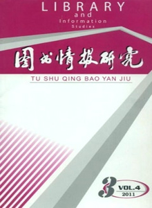 圖書情報(bào)研究雜志