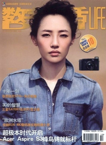 數字生活雜志