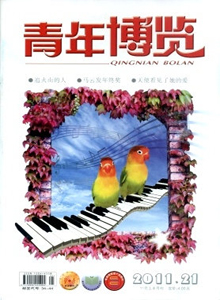 青年博覽雜志