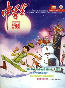 中學生雜志