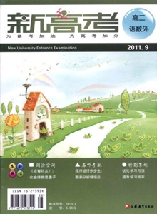 新高考·高二語數(shù)外雜志