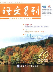 語(yǔ)文月刊雜志