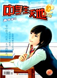 中學生天地·C版雜志