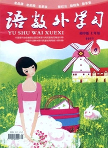 語數(shù)外學習·初中版七年級雜志