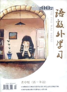語數(shù)外學習·高中版高一年級雜志