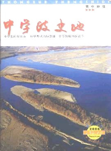 中學(xué)政史地·高中地理雜志