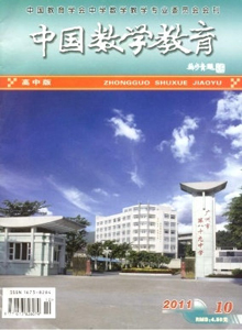中國數(shù)學(xué)教育雜志